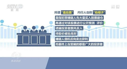 股票操纵如何判刑