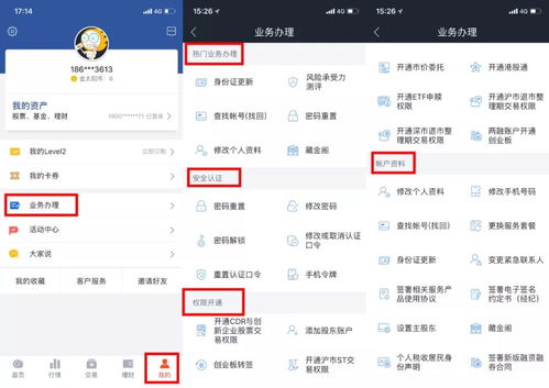 证券风险测评怎么更新 证券风险测评怎么更新