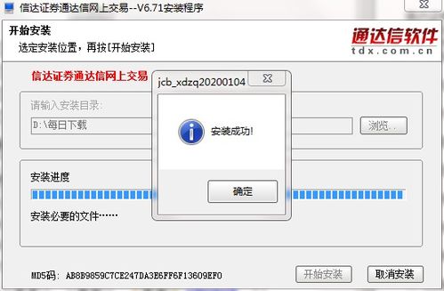 信达证券软件怎么用