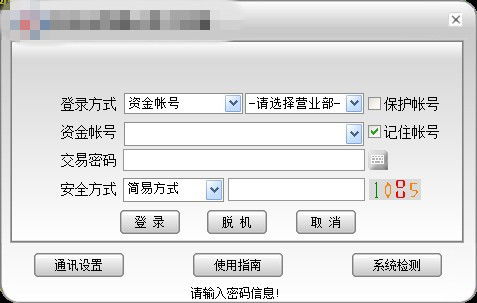 信达证券软件怎么用