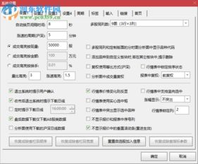 证券软件怎么设置复权 证券软件怎么设置复权