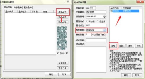 证券软件怎么设置复权 证券软件怎么设置复权