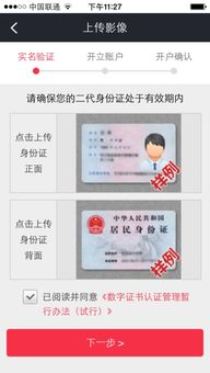 证券票怎么买