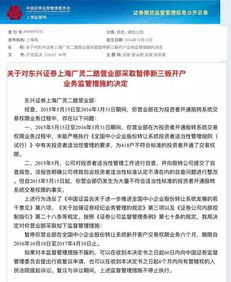 新三板民生证券怎么样