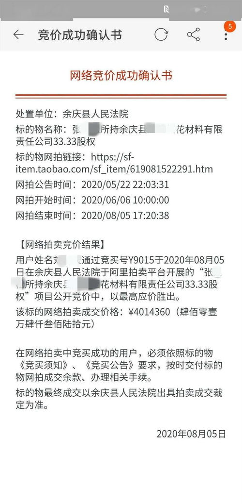 如何退赔股票