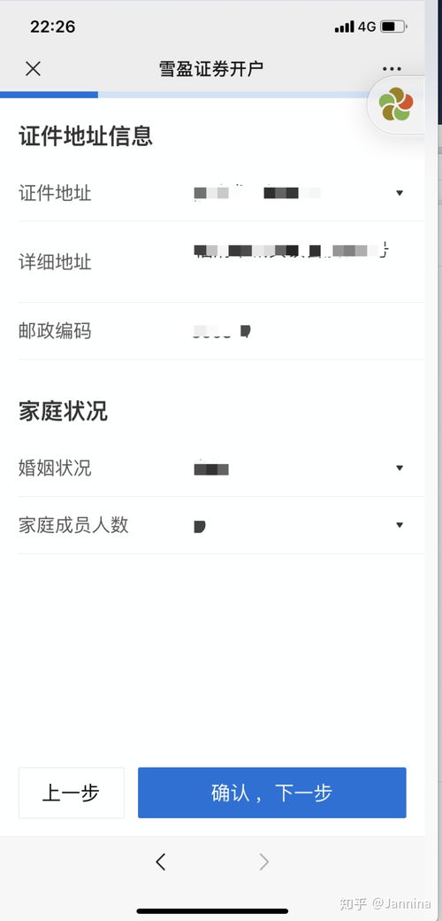 如何快速卖入股票账户