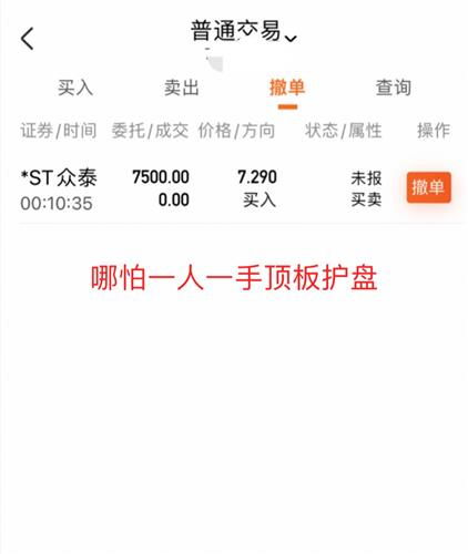 证券挂单怎么操作