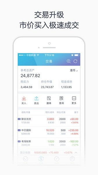 证券账户手机号怎么查