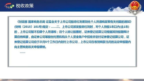 持有股票如何转户