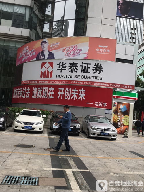 华泰证券证券部怎么样