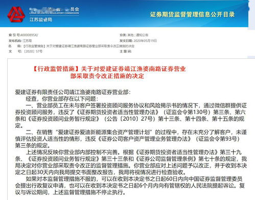 爱建证券怎么委托