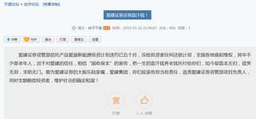 爱建证券怎么委托
