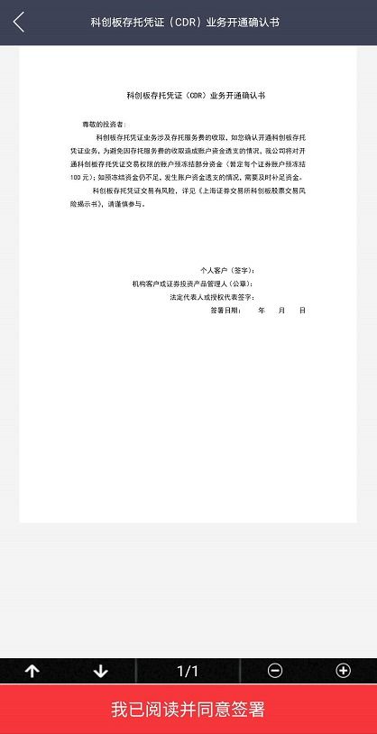如何申请CDR股票 如何申请CDR股票