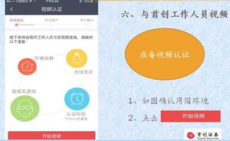 首创证券怎么开通 首创证券怎么开通