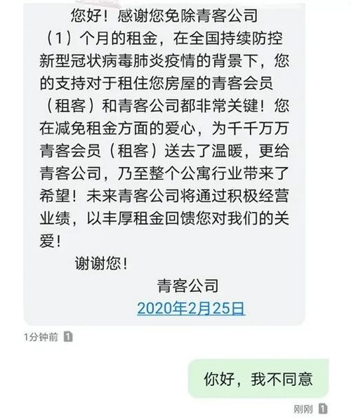 证券日报青客公寓怎么样