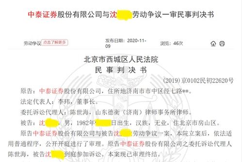 证券员工怎么投诉
