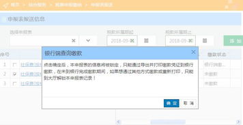 证券税费怎么查