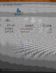 海通证券怎么扣款