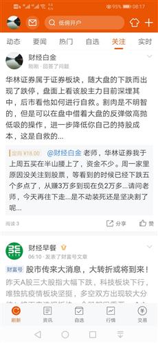 华林证券怎么推广