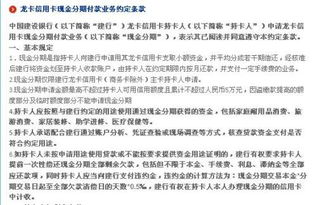 如何分期股票