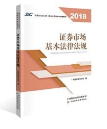 怎么买证券教材