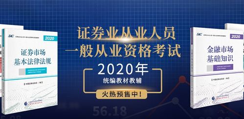 怎么买证券教材