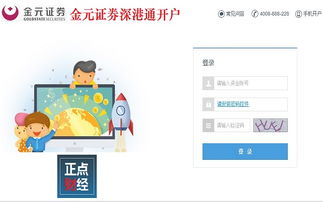 证券开户怎么存钱
