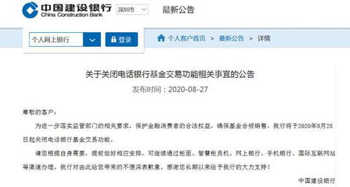 怎么关银行证券