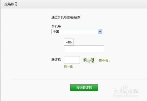 怎么注销一码通证券账号