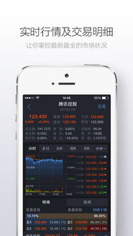 富途app如何看股票 富途app如何看股票