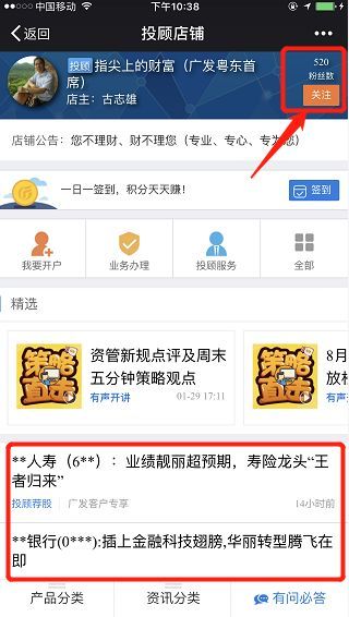 怎么看广发证券分红 怎么看广发证券分红