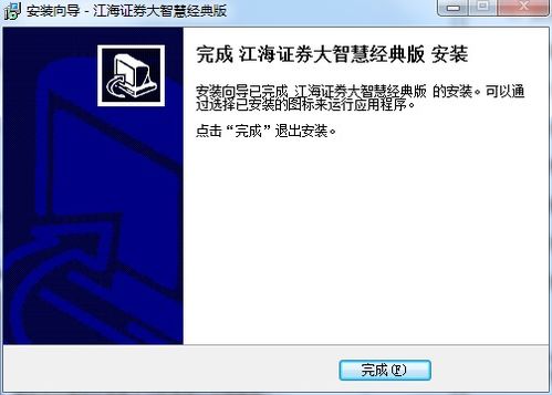 江海证券怎么登陆
