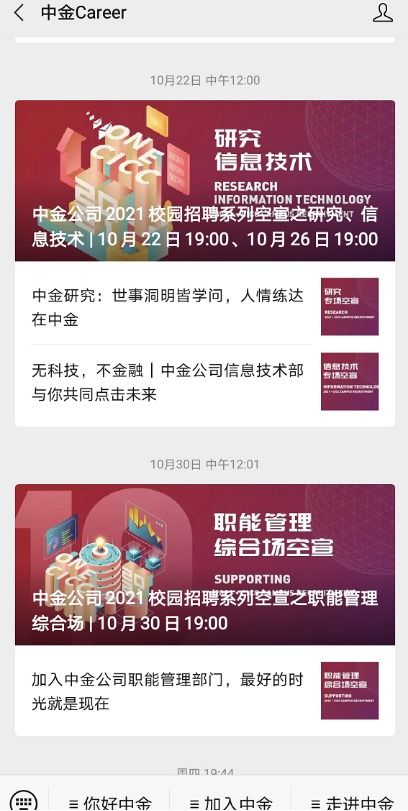 证券行业怎么招聘 证券行业怎么招聘