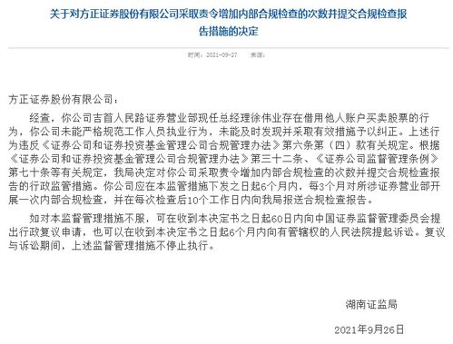 方正证券到期怎么查询