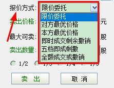 股票买入如何撤单
