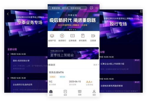 华泰证券转机怎么转 华泰证券转机怎么转