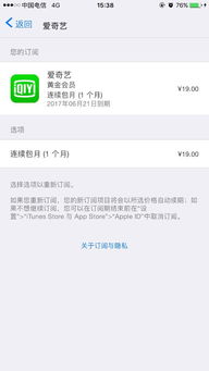 怎么取消证券订阅