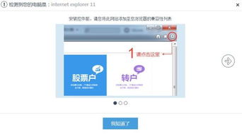 国海证券网怎么上不去了