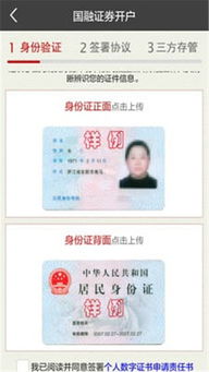 开户证券怎么关闭