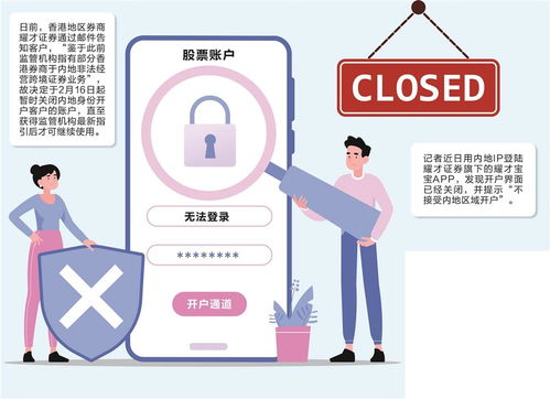 开户证券怎么关闭