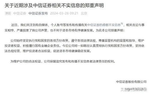 证券机构的推荐信怎么看