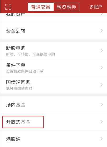 银河证券怎么申购