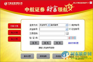 中航证券怎么注销