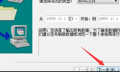 如何导出所有股票名单 如何导出所有股票名单