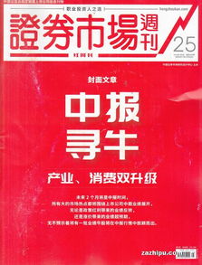 证券周刊怎么订阅的