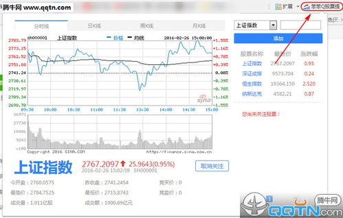 股票如何记账