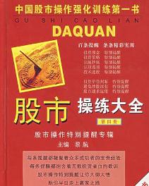 如何入门股票市场的书