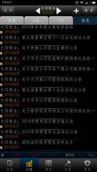 大同证券怎么用