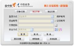 中投证券交易怎么样