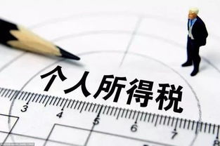 股票红利如何征税 股票红利如何征税